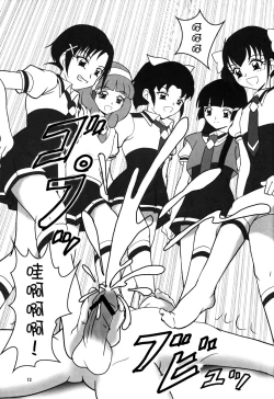 Page 15 of Smell Zuricure | Smell Footycure