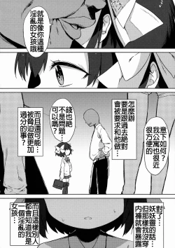 Page 14 of H na Kimochi wa Tomerarenai