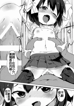 Page 22 of H na Kimochi wa Tomerarenai