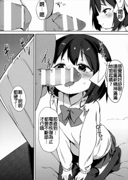 Page 27 of H na Kimochi wa Tomerarenai