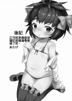 Page 29 of H na Kimochi wa Tomerarenai