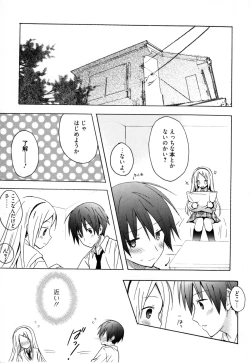 Page 106 of Candy Puff Shokai Genteiban + Mini Gashuu