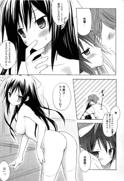 Page 121 of Candy Puff Shokai Genteiban + Mini Gashuu