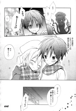 Page 133 of Candy Puff Shokai Genteiban + Mini Gashuu