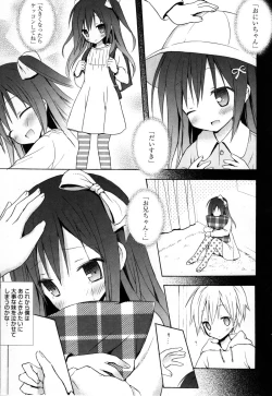 Page 134 of Candy Puff Shokai Genteiban + Mini Gashuu