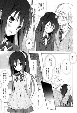 Page 138 of Candy Puff Shokai Genteiban + Mini Gashuu