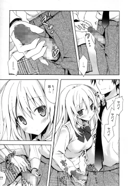 Page 14 of Candy Puff Shokai Genteiban + Mini Gashuu