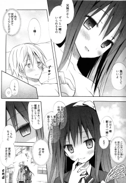 Page 151 of Candy Puff Shokai Genteiban + Mini Gashuu