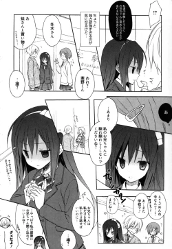 Page 155 of Candy Puff Shokai Genteiban + Mini Gashuu