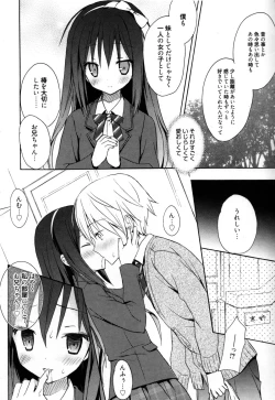 Page 159 of Candy Puff Shokai Genteiban + Mini Gashuu