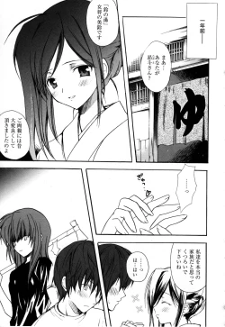 Page 176 of Candy Puff Shokai Genteiban + Mini Gashuu