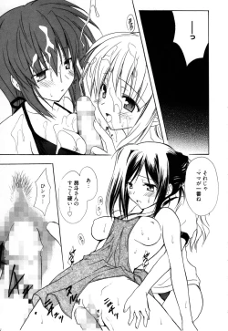 Page 182 of Candy Puff Shokai Genteiban + Mini Gashuu