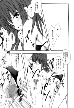 Page 184 of Candy Puff Shokai Genteiban + Mini Gashuu