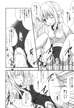 Page 185 of Candy Puff Shokai Genteiban + Mini Gashuu