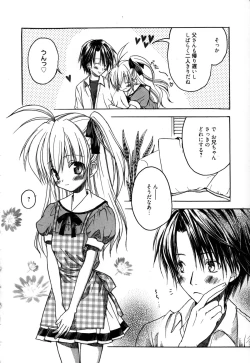 Page 191 of Candy Puff Shokai Genteiban + Mini Gashuu