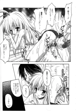 Page 204 of Candy Puff Shokai Genteiban + Mini Gashuu