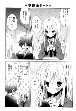 Page 206 of Candy Puff Shokai Genteiban + Mini Gashuu
