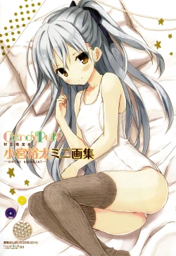 Page 212 of Candy Puff Shokai Genteiban + Mini Gashuu