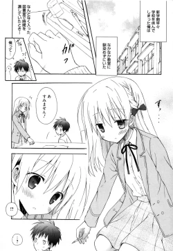 Page 33 of Candy Puff Shokai Genteiban + Mini Gashuu