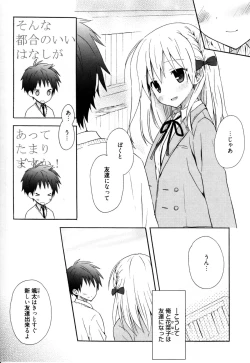 Page 36 of Candy Puff Shokai Genteiban + Mini Gashuu