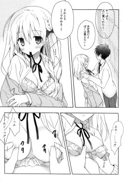 Page 42 of Candy Puff Shokai Genteiban + Mini Gashuu