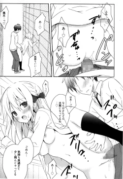 Page 46 of Candy Puff Shokai Genteiban + Mini Gashuu
