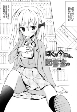 Page 53 of Candy Puff Shokai Genteiban + Mini Gashuu