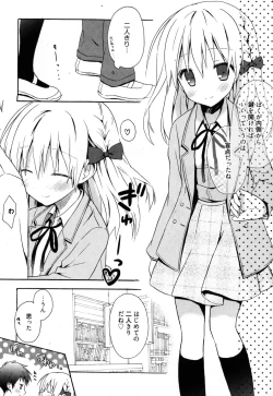 Page 55 of Candy Puff Shokai Genteiban + Mini Gashuu