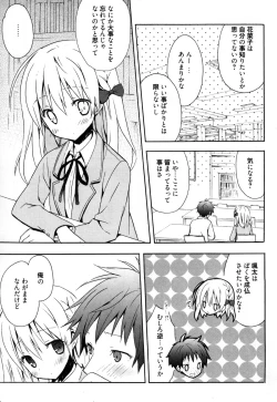 Page 56 of Candy Puff Shokai Genteiban + Mini Gashuu