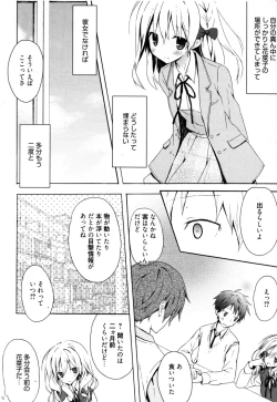 Page 69 of Candy Puff Shokai Genteiban + Mini Gashuu