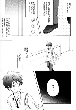 Page 72 of Candy Puff Shokai Genteiban + Mini Gashuu
