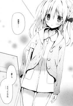 Page 73 of Candy Puff Shokai Genteiban + Mini Gashuu