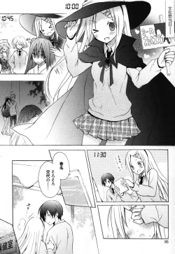 Page 91 of Candy Puff Shokai Genteiban + Mini Gashuu