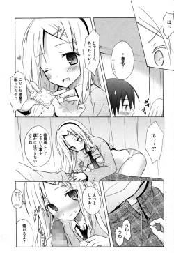 Page 97 of Candy Puff Shokai Genteiban + Mini Gashuu