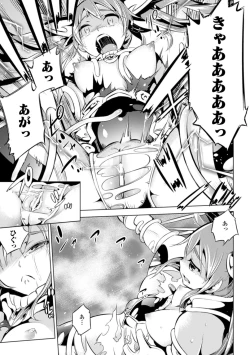 Page 129 of Haiboku Shoujo