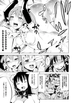 Page 19 of Haiboku Shoujo