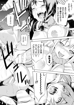 Page 24 of Haiboku Shoujo