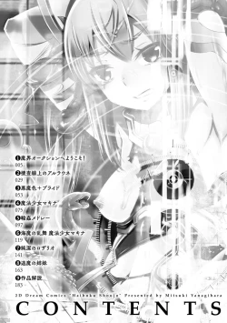 Page 4 of Haiboku Shoujo