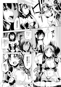 Page 8 of Haiboku Shoujo