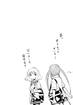 Page 96 of Haiboku Shoujo