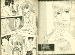 Page 31 of 反逆的魯魯修5