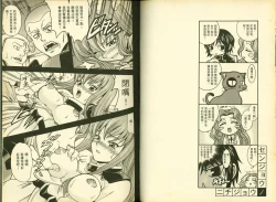 Page 41 of 反逆的魯魯修5