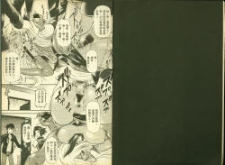 Page 4 of 反逆的魯魯修5