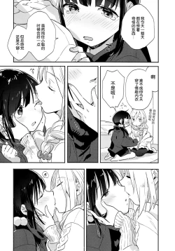 Page 11 of crotchet rest