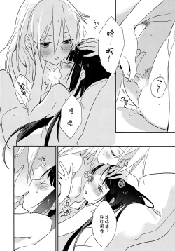 Page 21 of crotchet rest