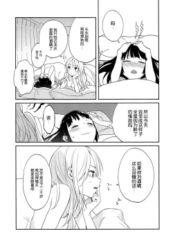 Page 24 of crotchet rest