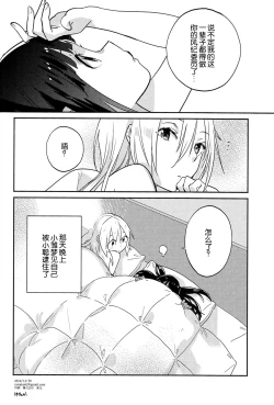 Page 25 of crotchet rest