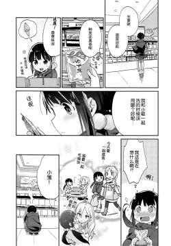 Page 6 of crotchet rest