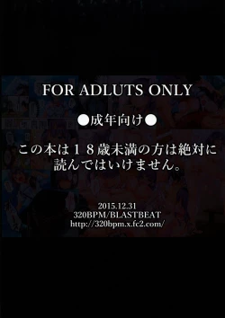 Page 15 of Seika no Musume Daga, Shikashi Hentai