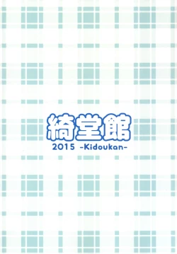 Page 26 of Chiisana Seikatsu 3